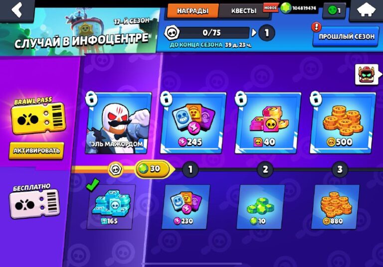 Magic Brawl Private Server 12 Magic Brawl Brawl Pass